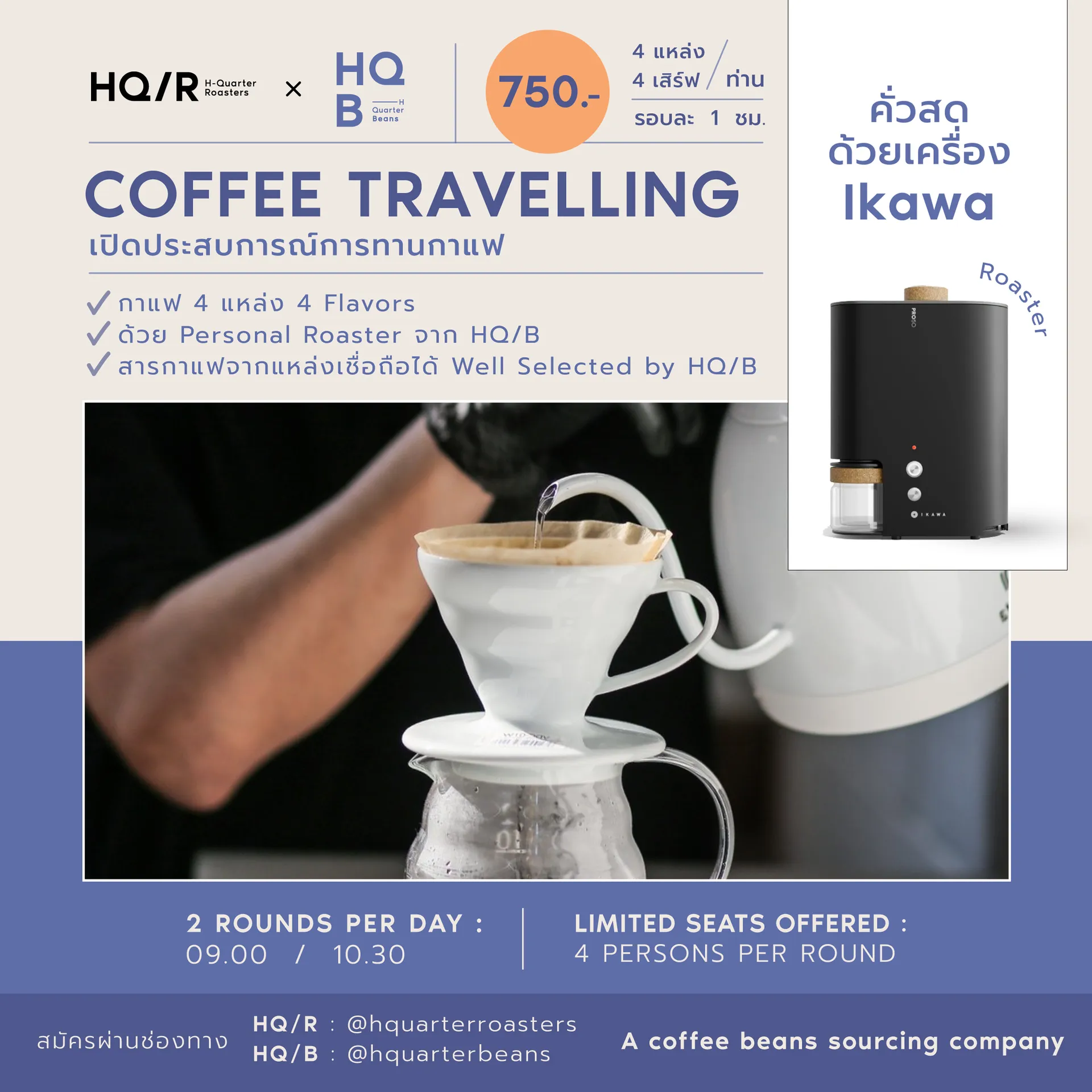 HQBCoff-Traveling-Ads-for-Web