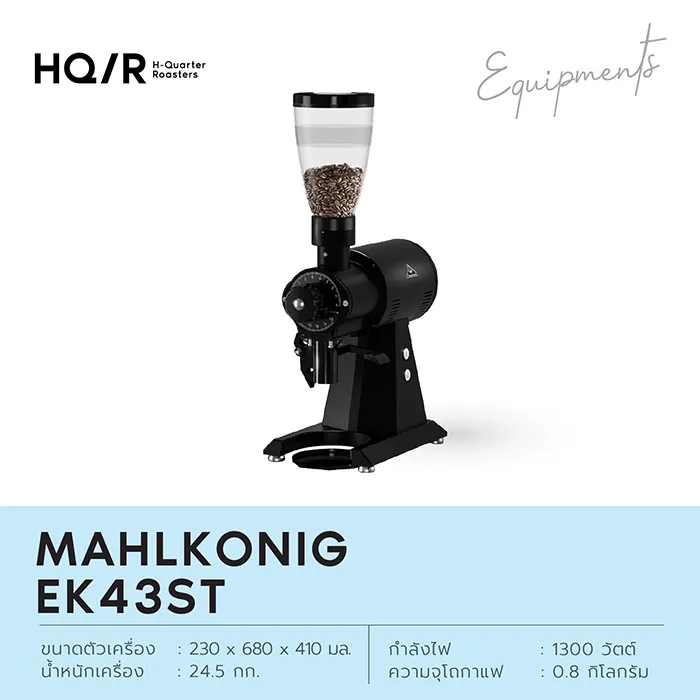 Mahlkonig-EK-43ST