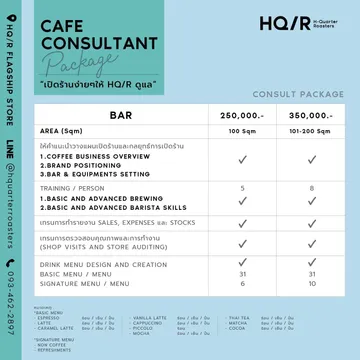 HQRCaféConsultantAds(Package)(3)