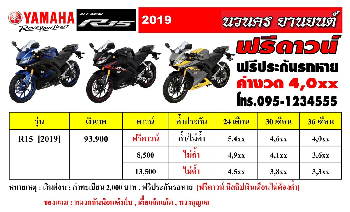 R152019
