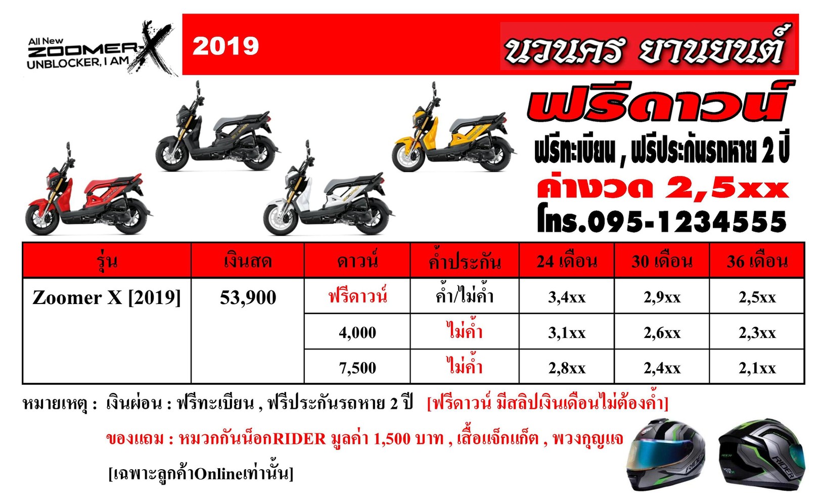 Zoomer2019