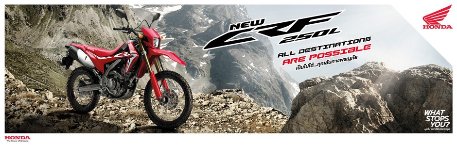 CRF250L