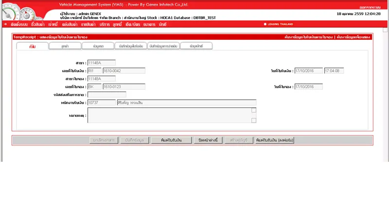 iTopPlus1434131212934