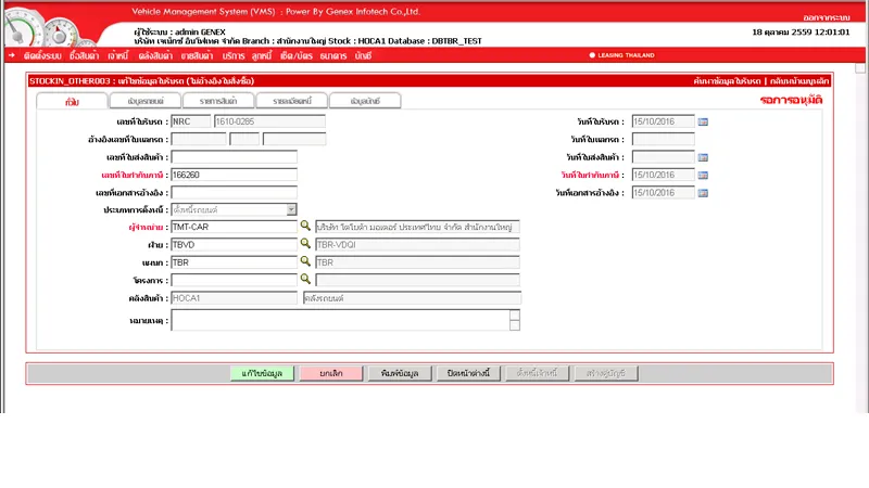 iTopPlus495140389848