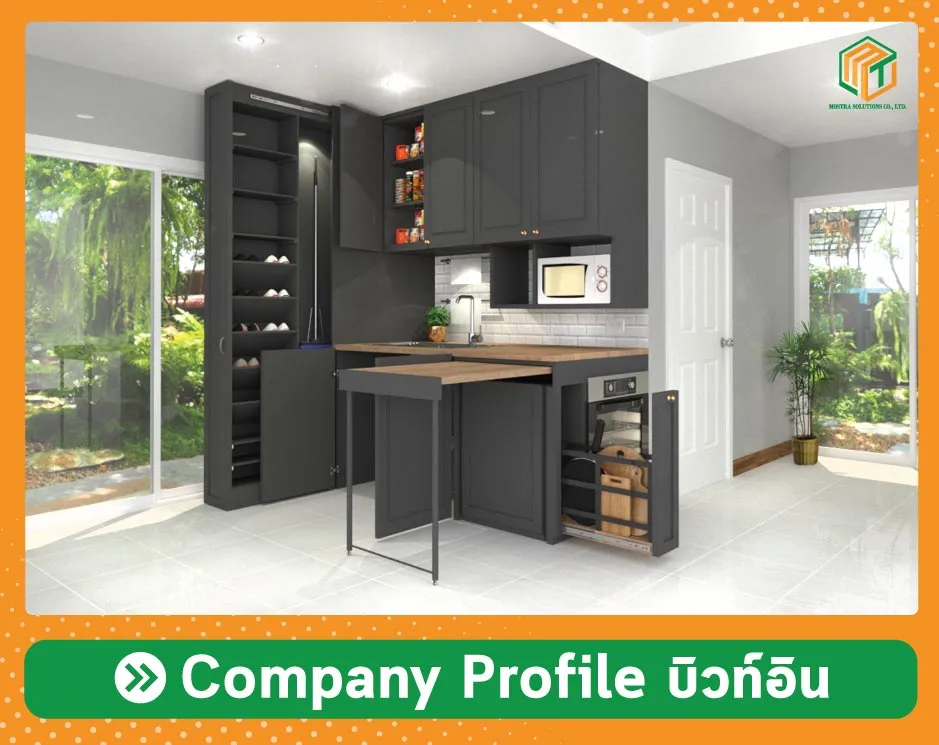 company-profile-บิวท์อิน