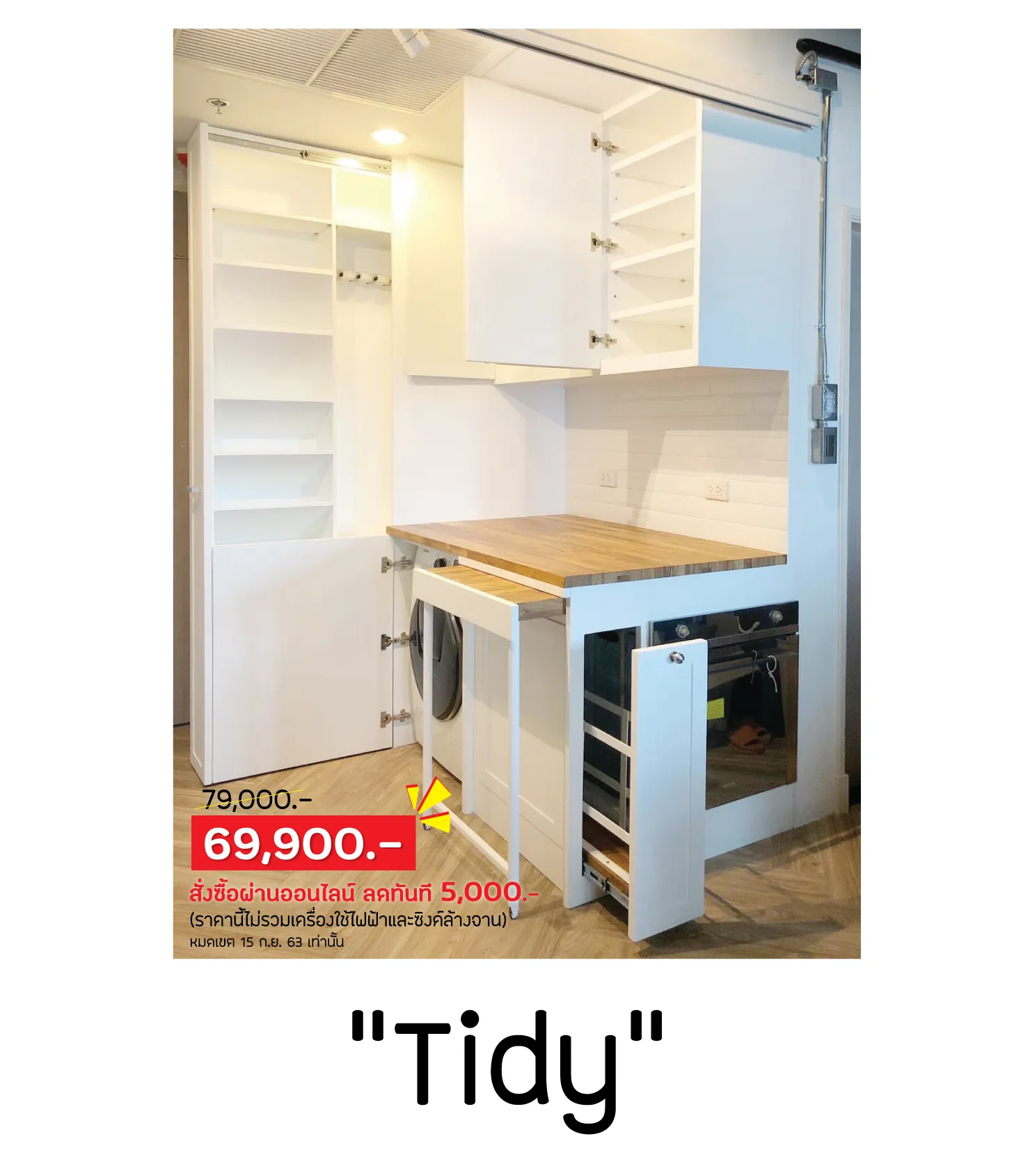 tidy2