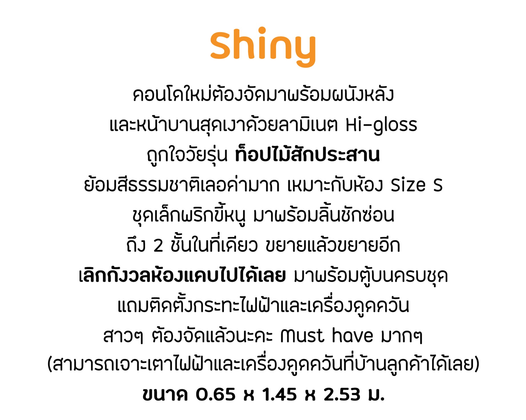 Shiny
