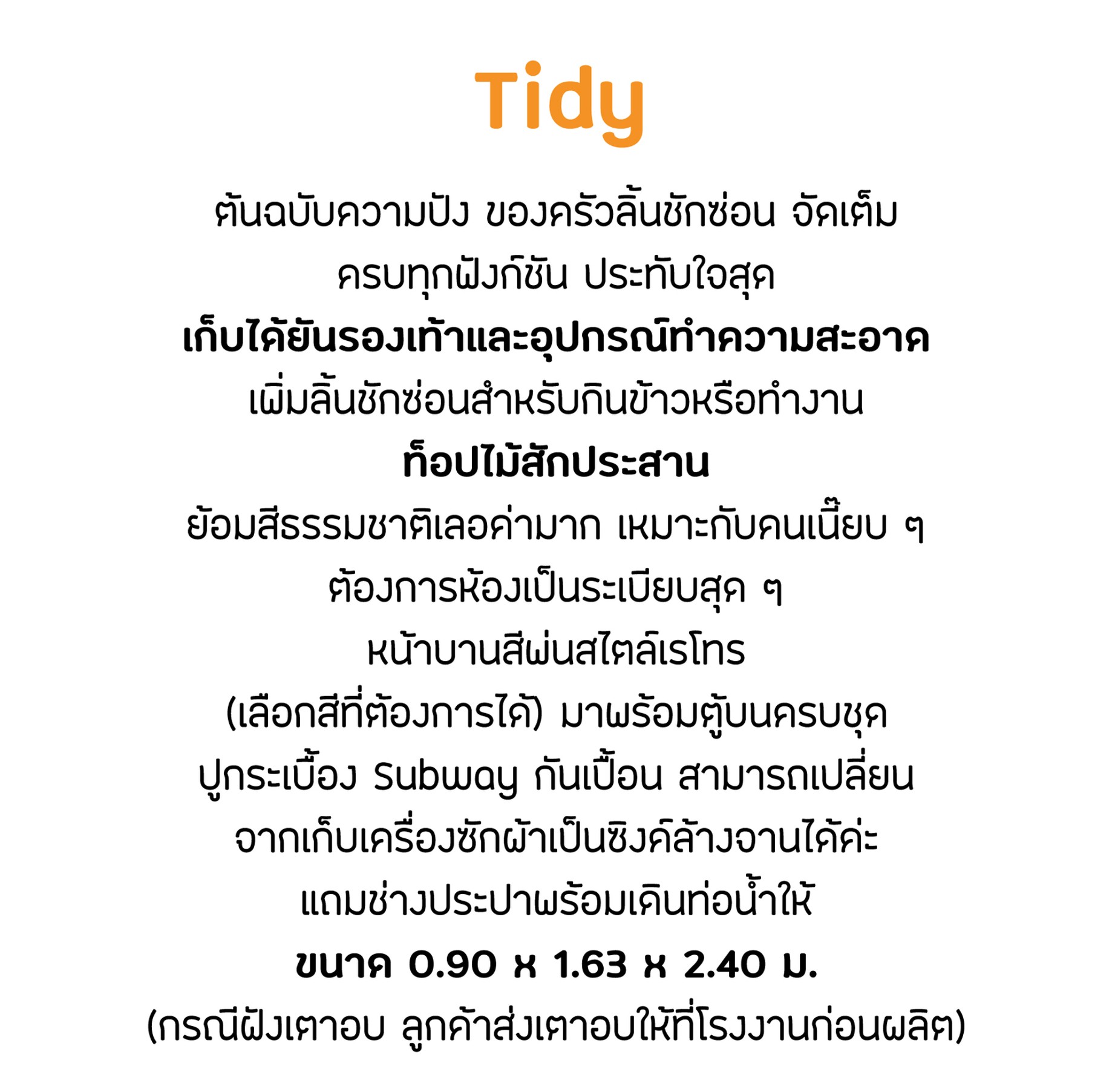 Tidy