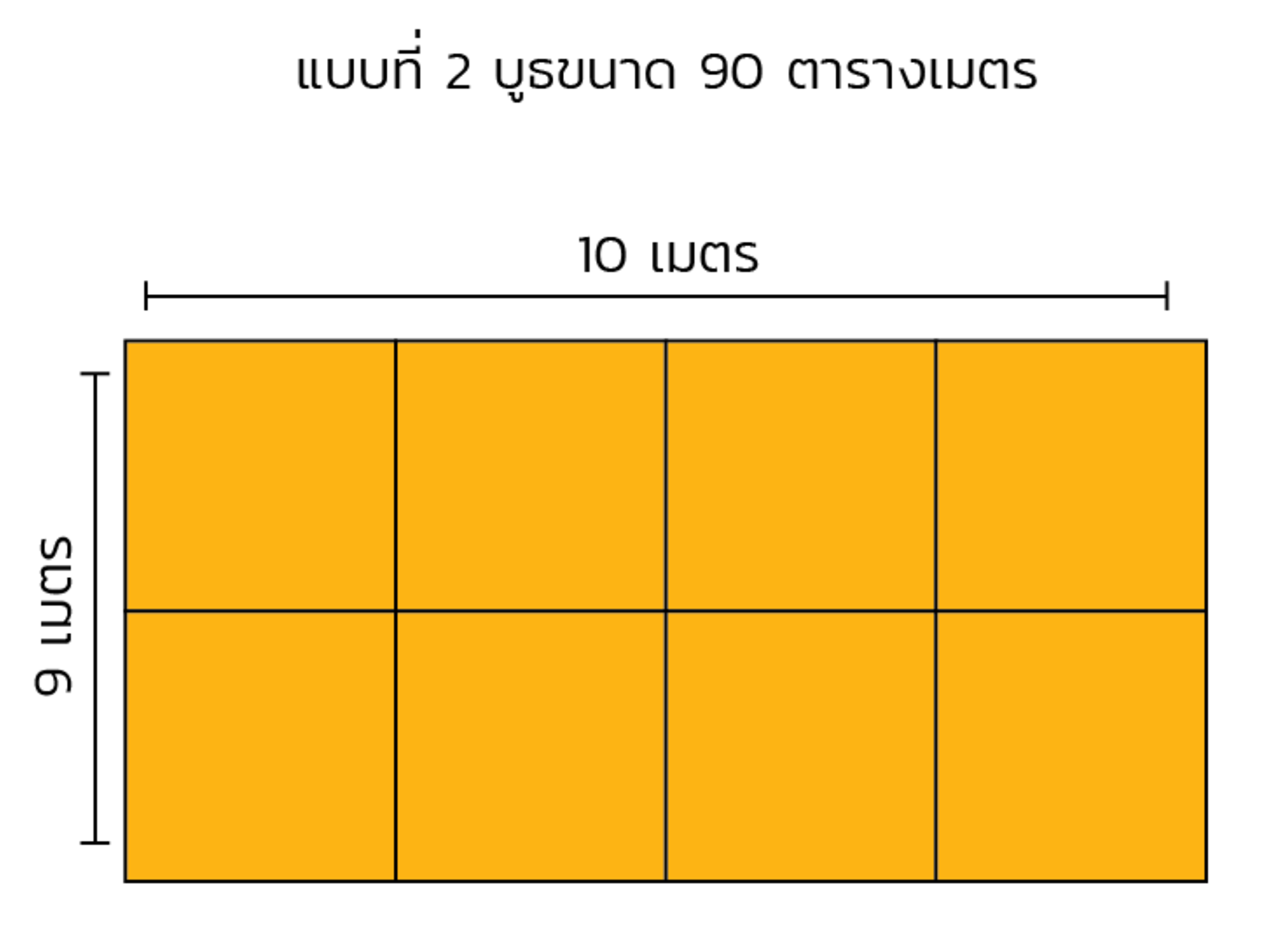 90ตรม-01