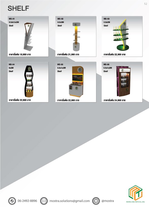 4-Shelf