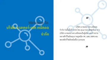 Presentation16569
