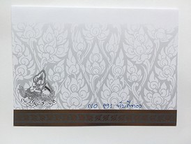 iTopPlus769804191666
