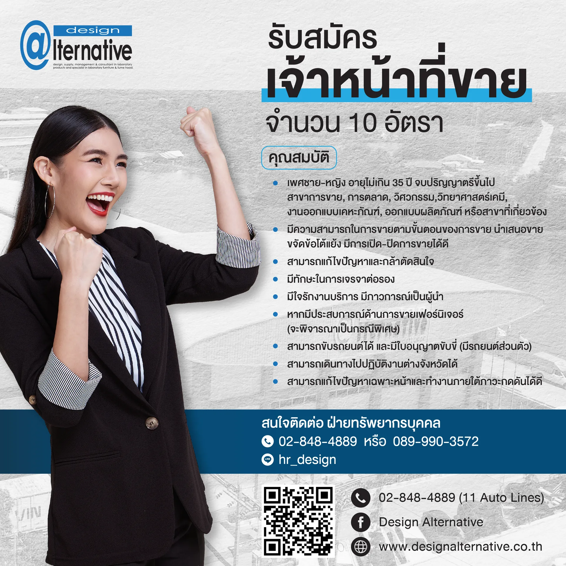 จนทขาย
