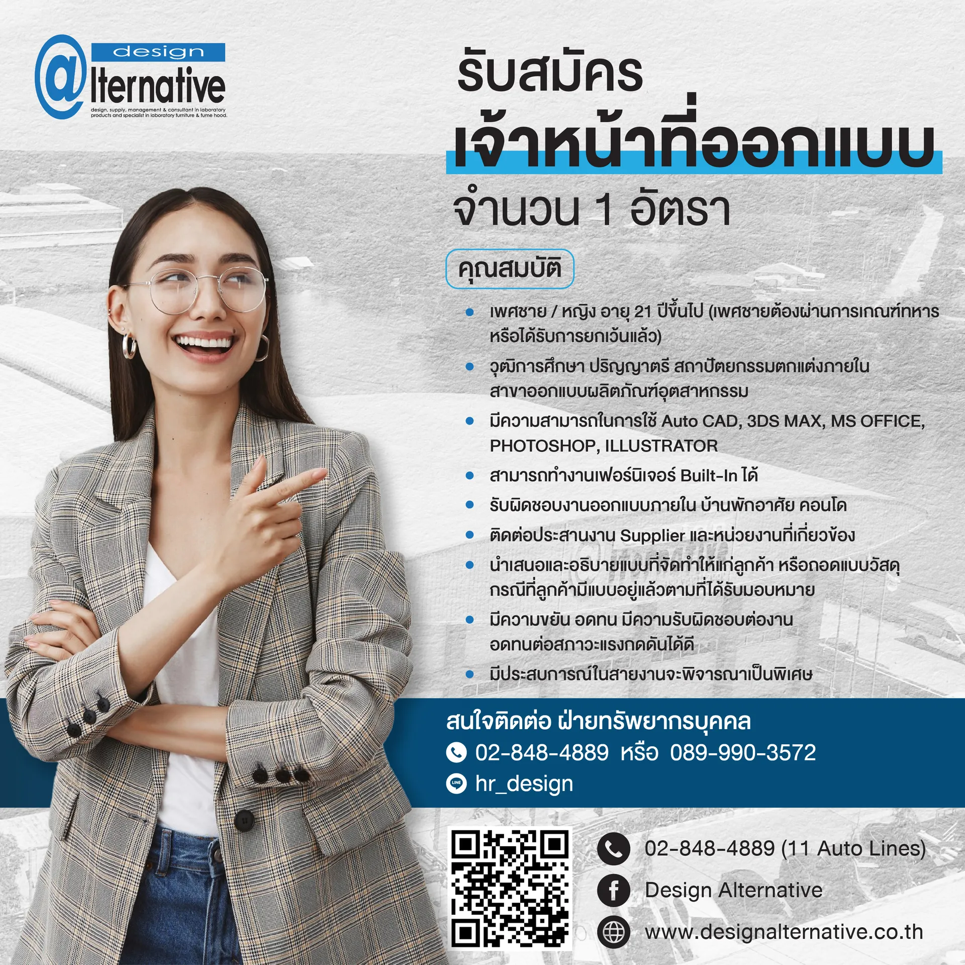 จนทออกแบบ