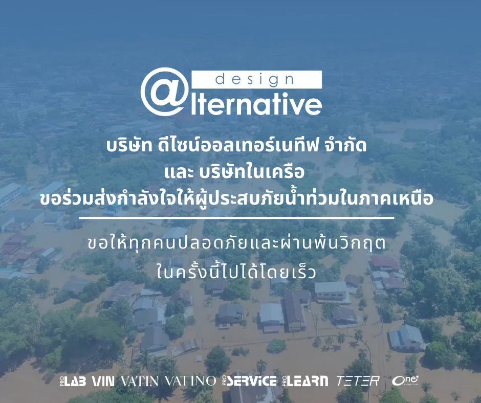 น้ำท่วม