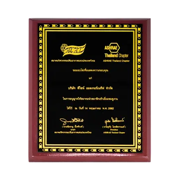 สมาคมวิศวกรรมปรับอาการแห่งประเทศไทย-2019