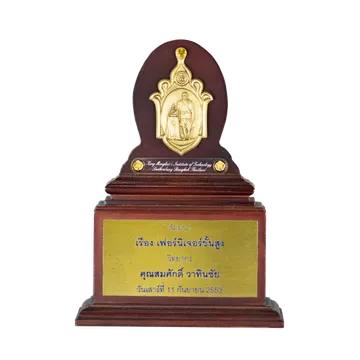 สัมนาเฟอร์นิเจอร์ขั้นสูง-2010-1