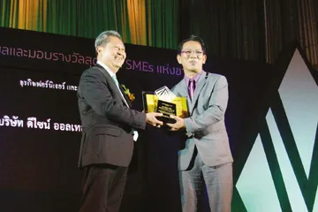 สุดยอด-SMEs-แห่งชาติ