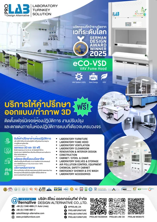 DA-โปสเตอร์DKSH