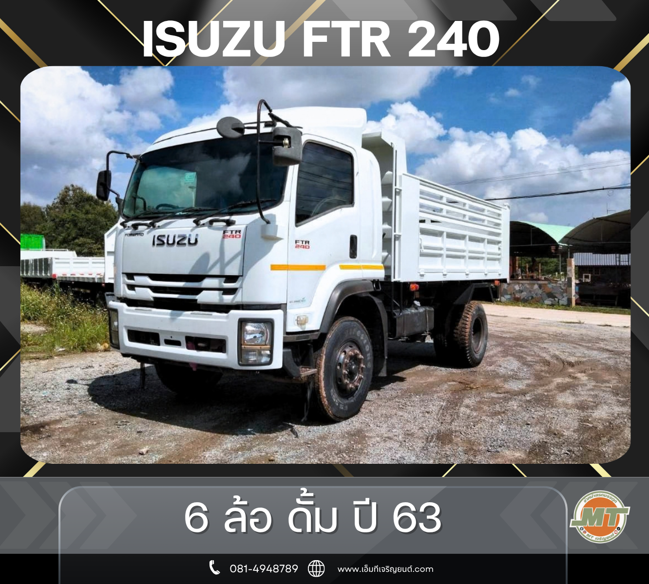 ISUZU FTR 240 6 ล้อดั้ม