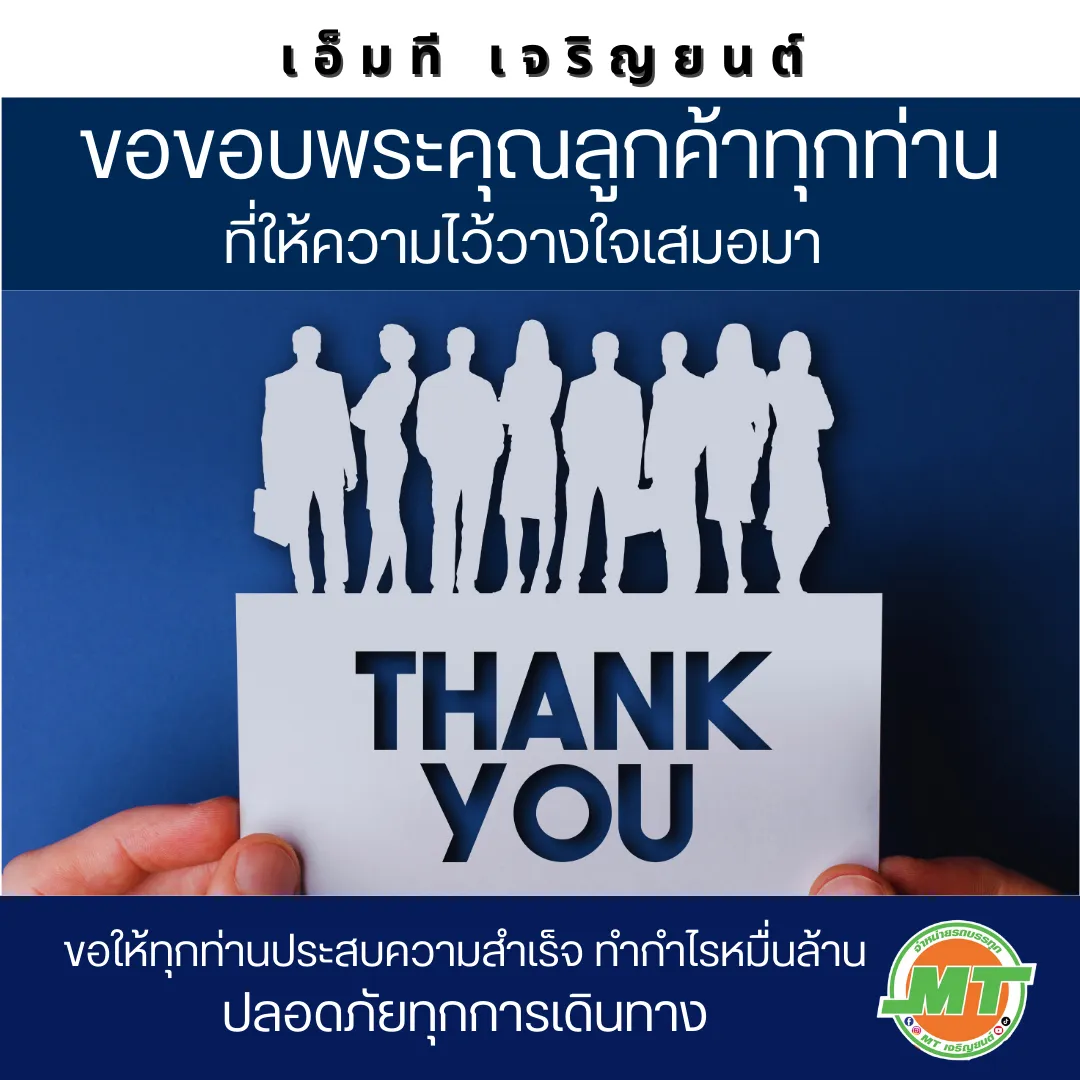 ส่งมอบเรียบร้อย(10)
