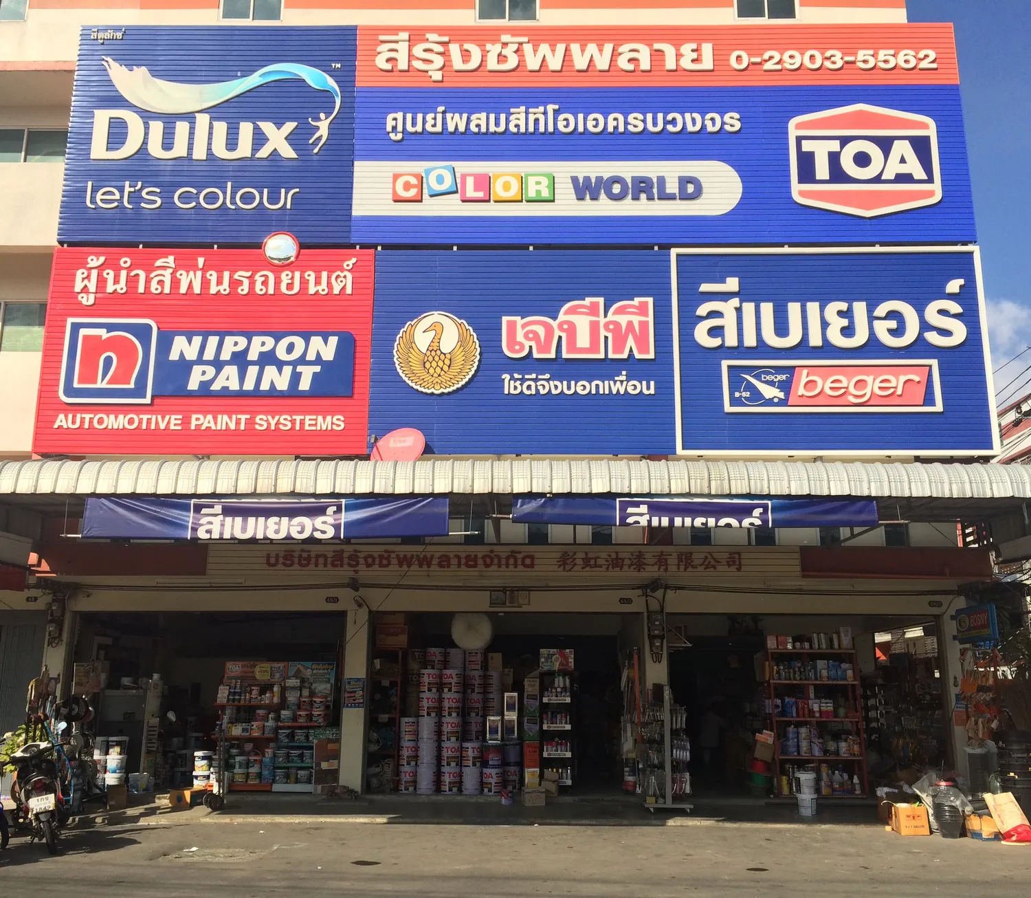 iTopPlus555476800073