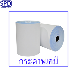 กระดาษเคมี-เวปไซค์
