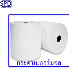 กระดาษเทอร์มอล-เวปไซค์