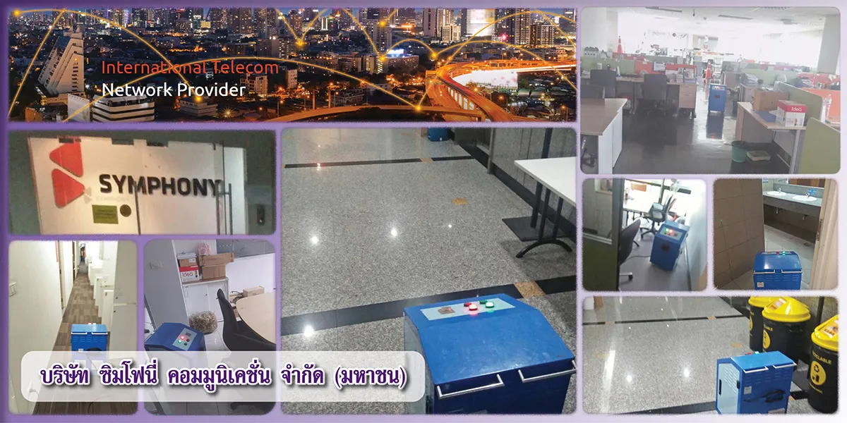 ผลงานอบโอโซน-Symphony