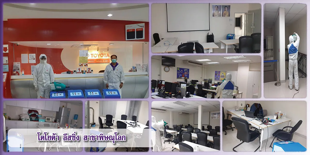 ผลงานอบโอโซน-โตโยต้าลีสซิ่ง-พิษณุโลก