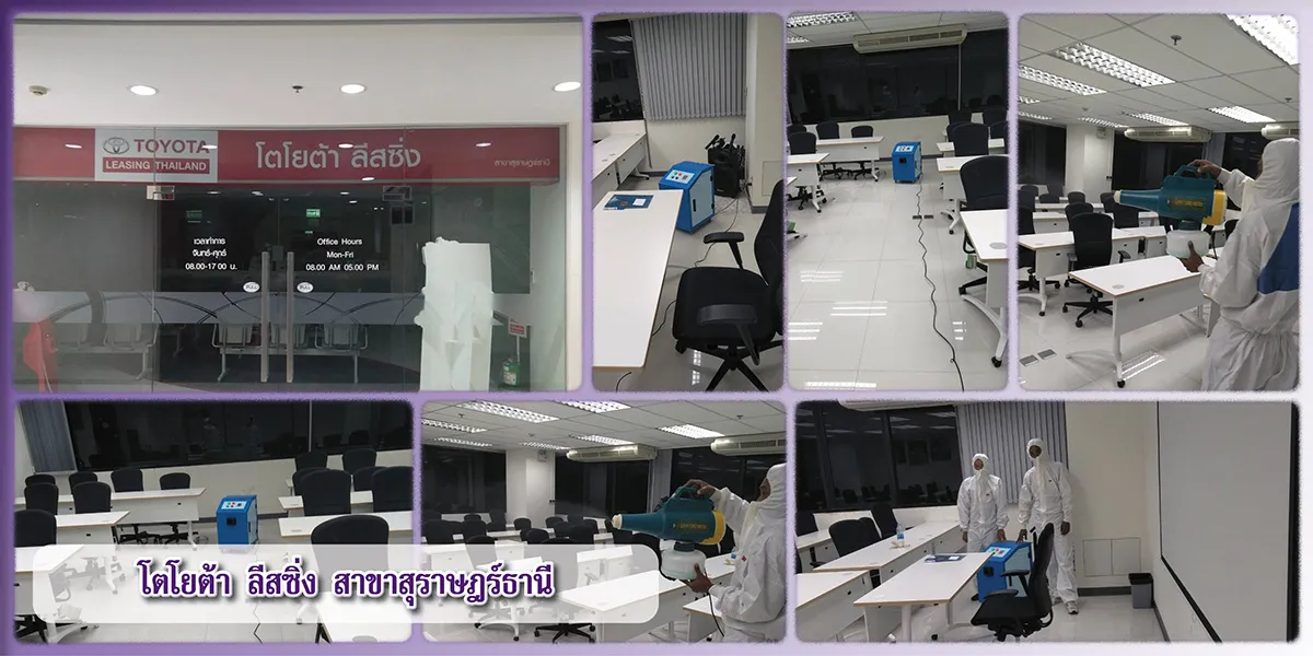 ผลงานอบโอโซน-โตโยต้าลีสซิ่ง-สุราษฎร์ธานี
