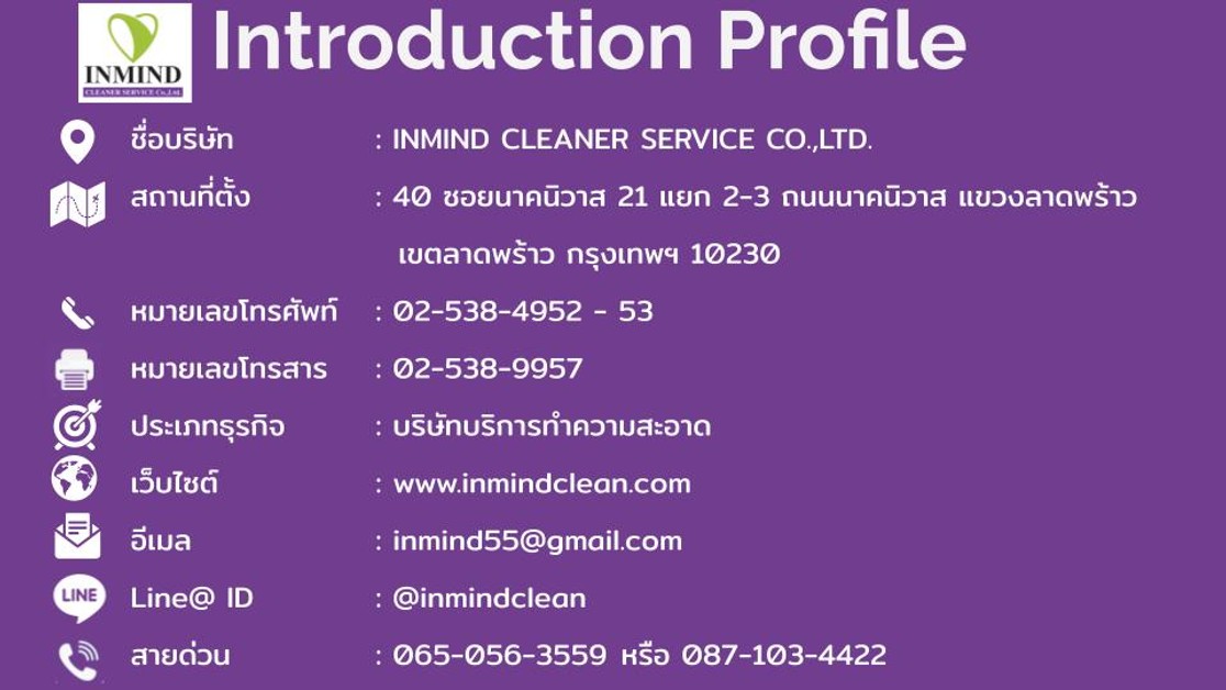 สำเนาของInminewebside(3)