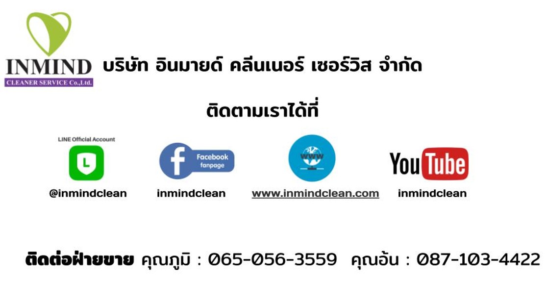 สำเนาของInminewebside(4)