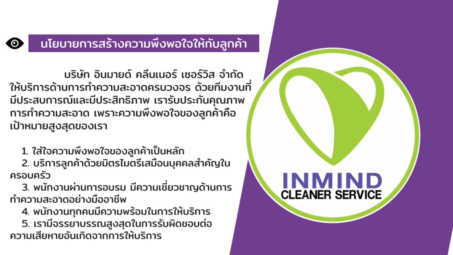 สำเนาของInminewebside