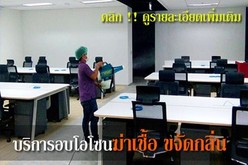 โอโซนก่อนคลิก953431916687