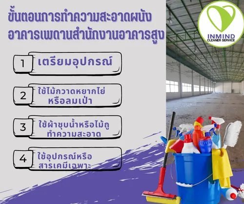 เพดาน
