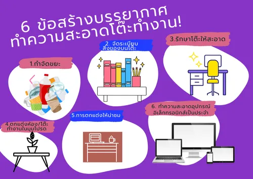 โต๊ะ
