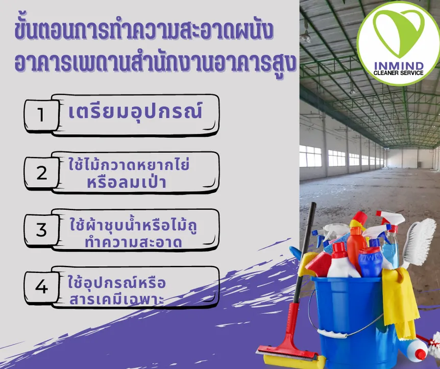 เพดาน