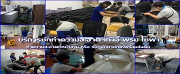 รูปลงเว็บซักเก้าอี้พรม-1(2)