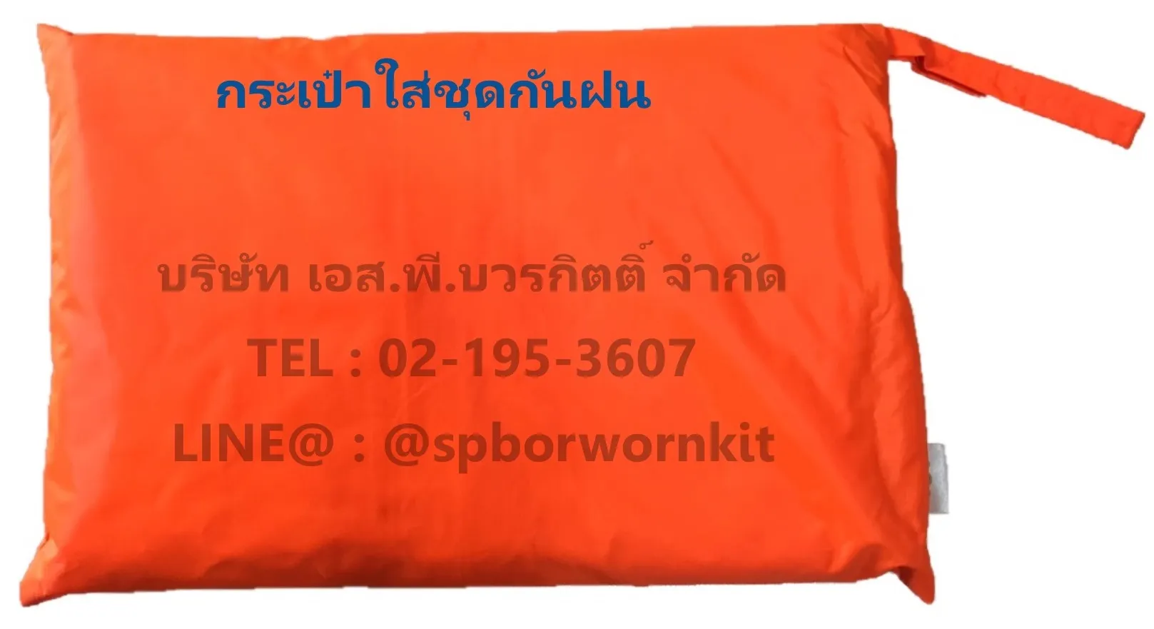 iTopPlus263399492506