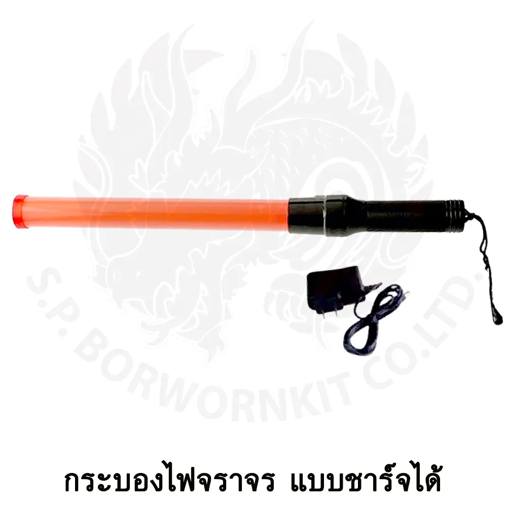 กระบองไฟจราจรแบบชาร์จได้