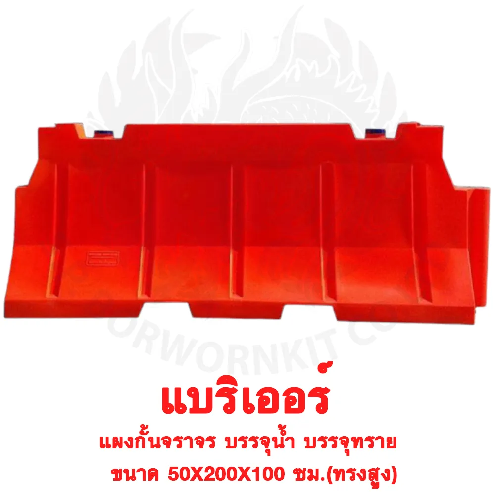 แบริเออร์-2m