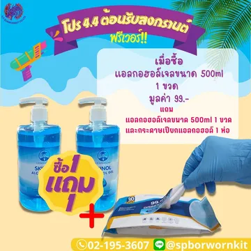 โปร1แถม1960