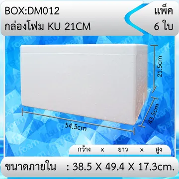 กล่องKU