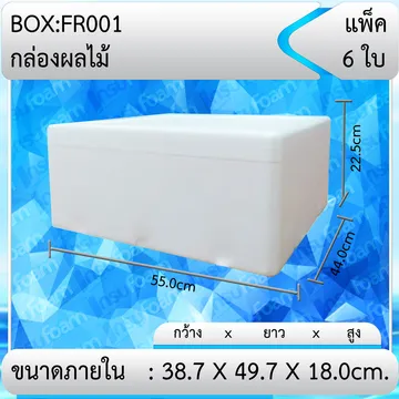 กล่องผัก