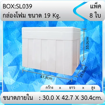 กล่องโฟม19กก