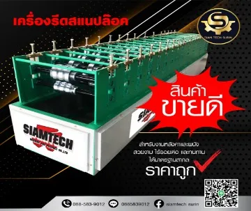 เครื่องรีดสแนปล๊อค1