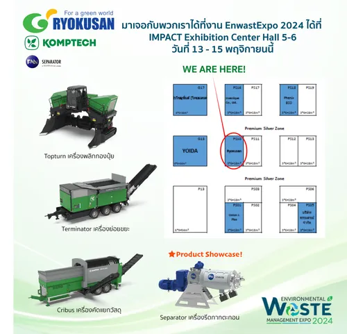 enwasteexpo