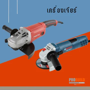 เครื่องเจียร์