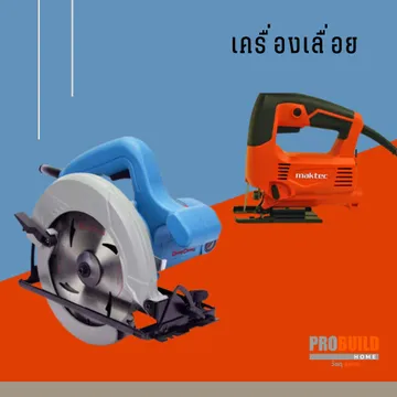 เครื่องเลื่อย